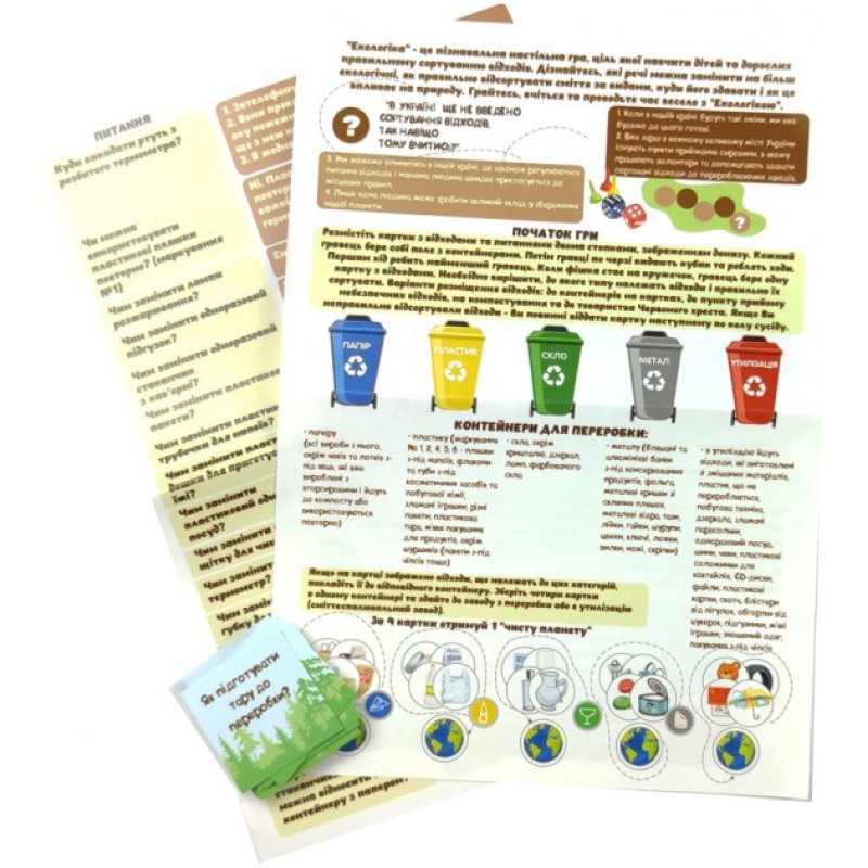Дитяча настільна навчальна гра "Екологіка"(1319-UM) укр. мовою