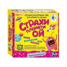 Психологическая детская игра "Страхи планеты Ой" 10156022