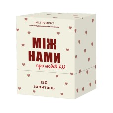 Карточная игра "Между нами О любви 2.0" 0029MG