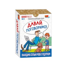 Психологическая игра для занятий с детьми "Давай поговорим!" 10156039, 30 карт