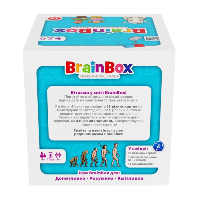 Карткова гра Brainbox "Наука" Yago BZZBRSC01UA 55 карток 1 гральний кубик