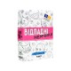 Настільна гра "Відпадні мемчики" 30630 гральні картки 110 штук, інструкція