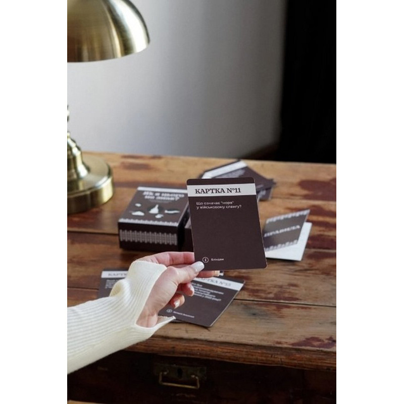 Карткова гра "Як я цього не знав? Military Edition" 290124, 110 карток