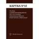Карткова гра "Як я цього не знав? Military Edition" 290124, 110 карток