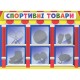Дитяча настільна гра "Економічна гра Вивчаємо непродовольчі товари" Ранок 19109094