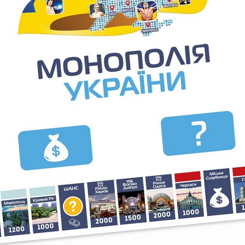 Настільна гра "Монополія України" PLR-0044 українською мовою