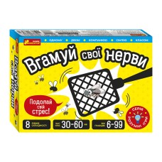 Карткова гра "Вгамуй свої нерви" 10100643, 112 двосторонніх карт