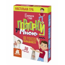 Карткова гра "Повторюй за мною" 1080003, III рівень складності 36 карток