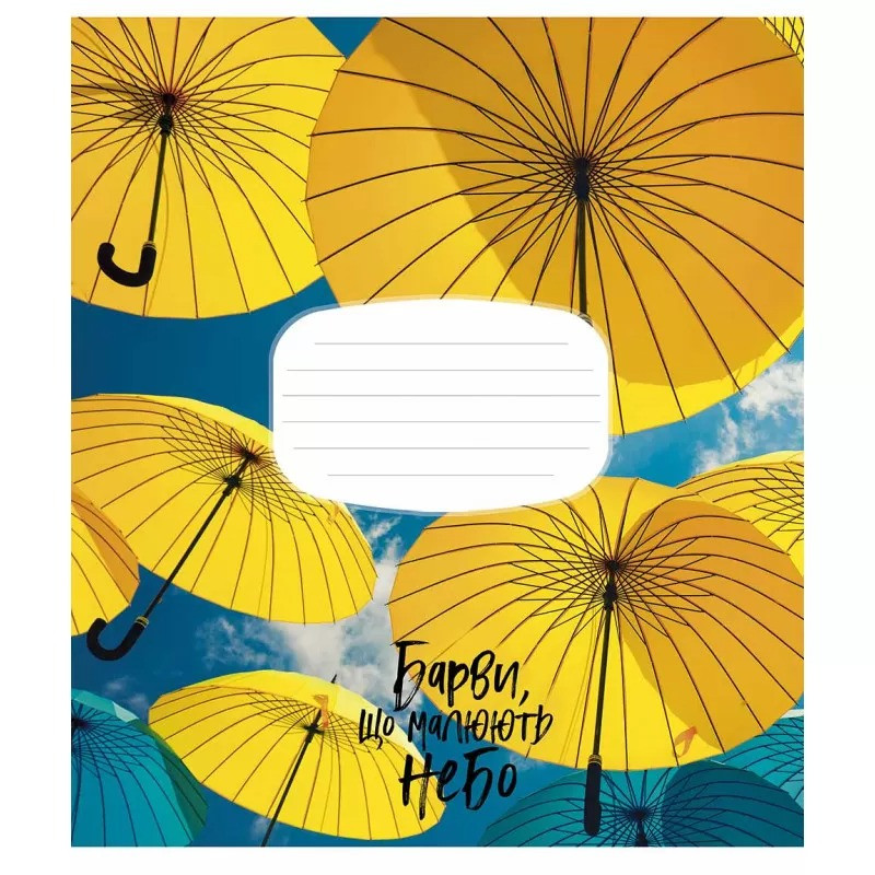 Зошит учнівський "The colors of happiness" 012-3230L-2 у лінію, 12 аркушів