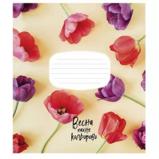 Зошит учнівський "The colors of happiness" 012-3230L-4 у лінію, 12 аркушів