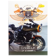 Зошит-словник з іноземної мови "American Rider Authentic" АП-0502-5 В5 на скобі