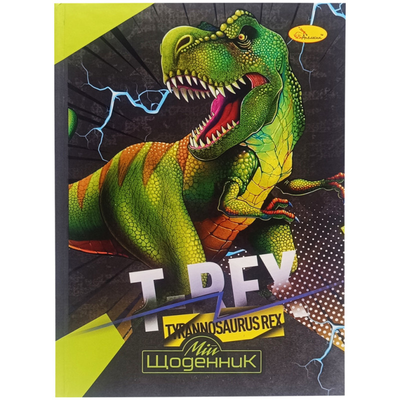 Щоденник учнівський "Tyrannosaurus REX" АП-0101-1