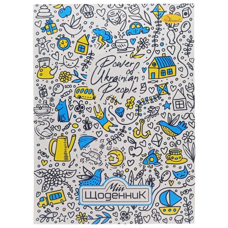 Щоденник учнівський "Power Ukraine People" АП-0101-7
