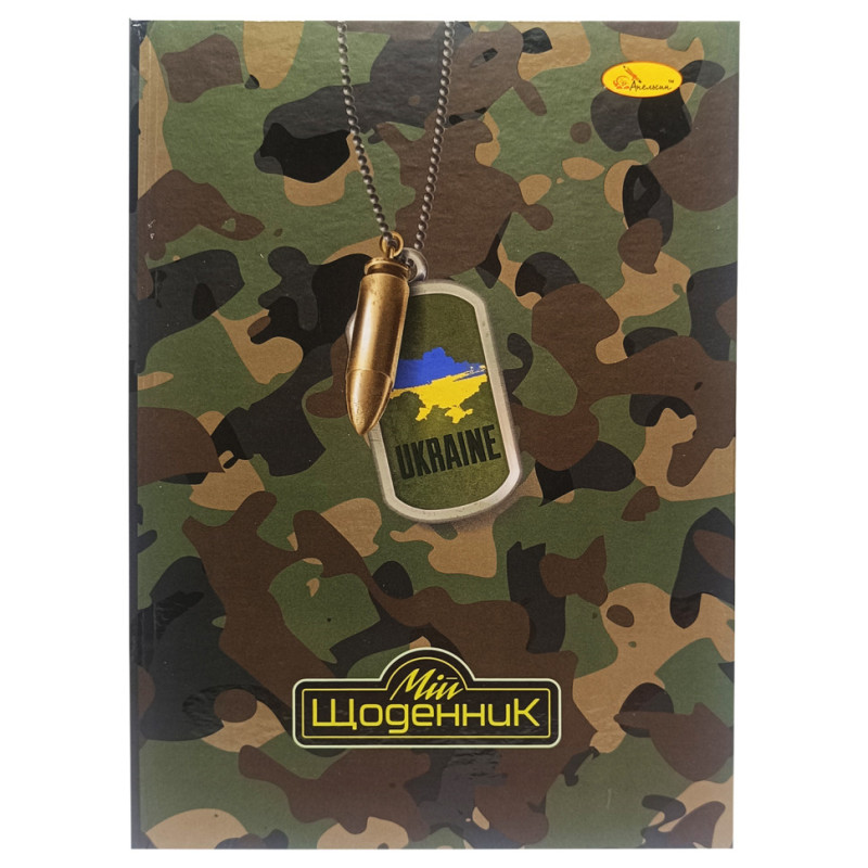 Щоденник учнівський "Urkaine Haki" АП-0101-11