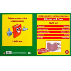 Плівка-самоклейка для обгортання книжок 30-1 (82300) прозора з візерунком 50х30 см