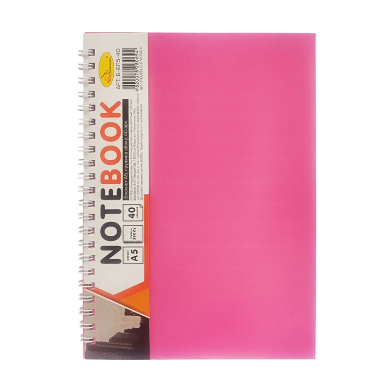 Блокнот А5 Б-БП5-40, 40 листів, пружина збоку Рожевий