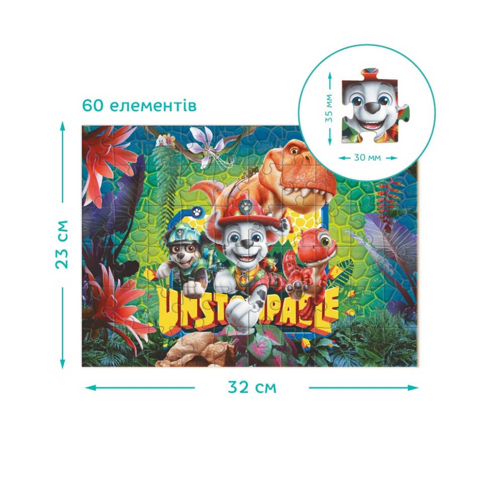 Дитячий пазл "Paw Patrol: Незупинний" 200798, 60 елементів — фото 3