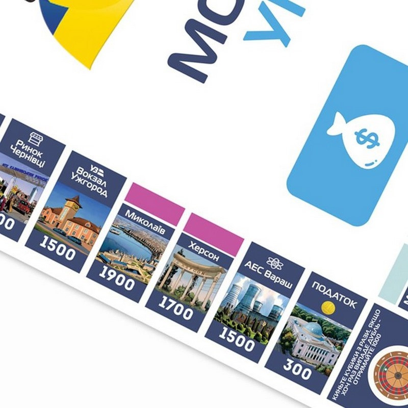 Настольная игра "Монополия Украины" PLR-0044 на украинском языке — фото 11