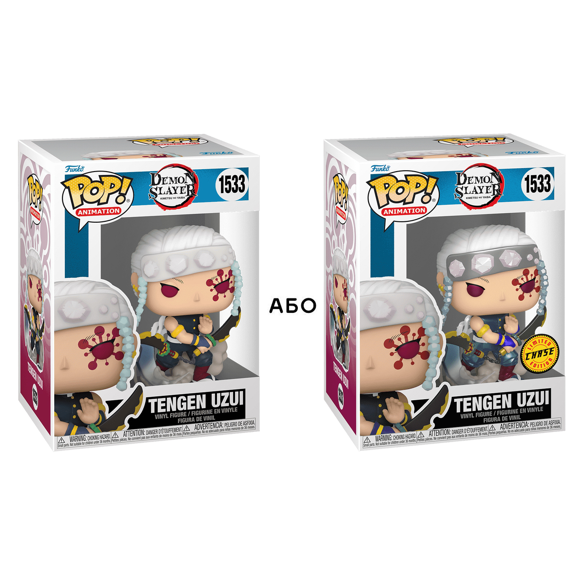 Игровая фигурка Funko POP! серии "Убийца демонов" - Тенген w/CH(MT)