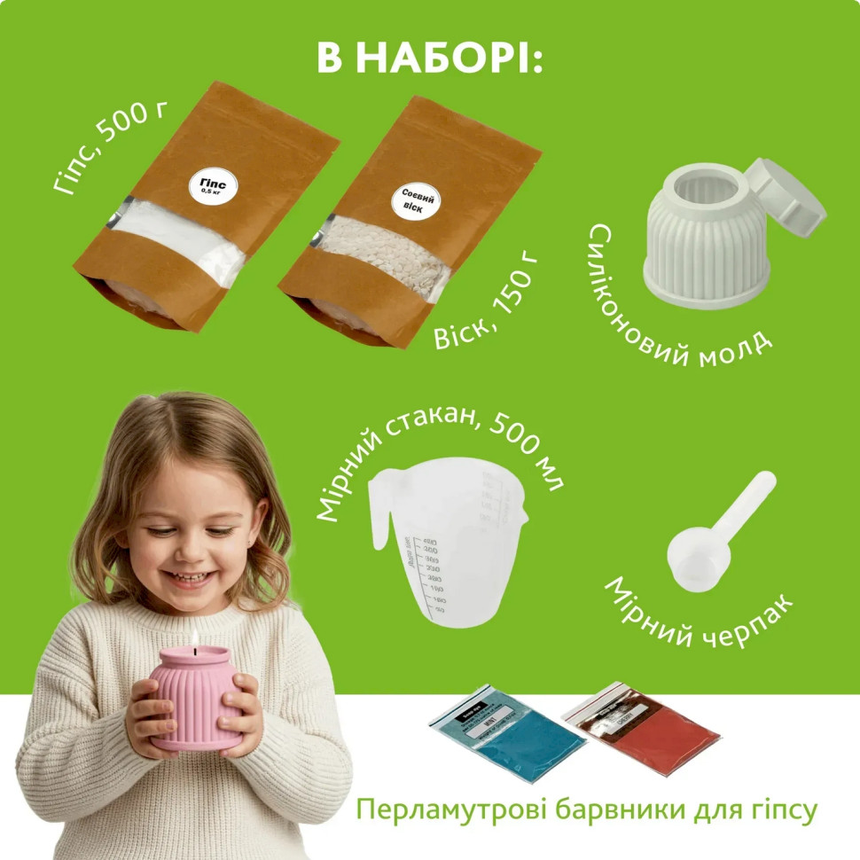 Набор для изготовления фигурного подсвечника со свечой и крышкой GP-002 из гипса — фото 3