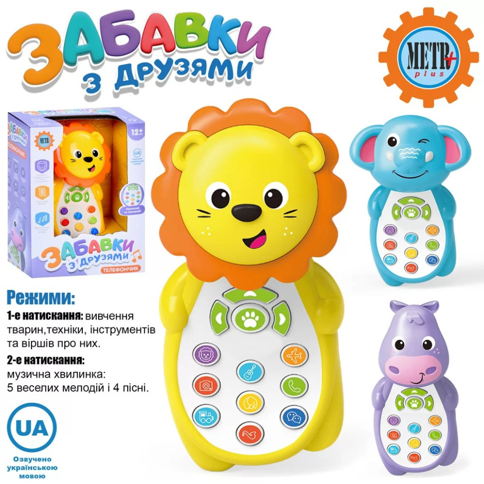 Розвиваючий телефон "Забавки з друзями" M 5773ABC(Blue) 13 см, українська — фото 3