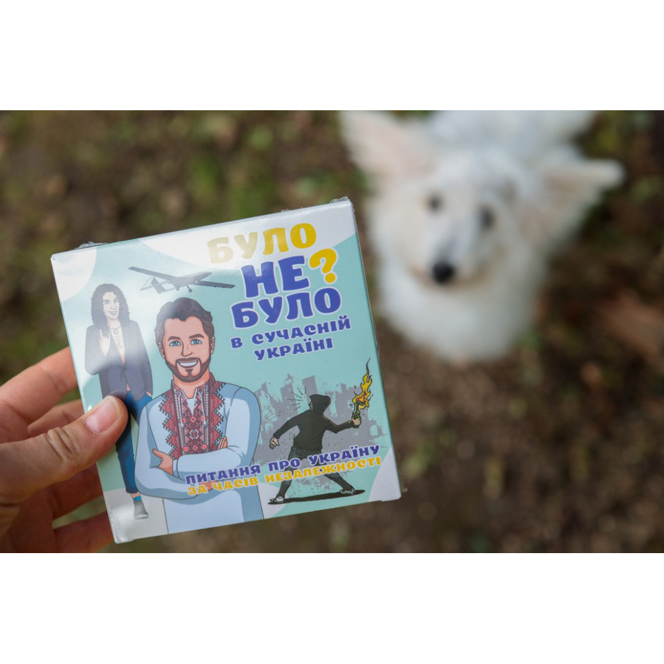 Настільна гра "Було не було? У сучасній Україні" PLR-0006 — фото 11