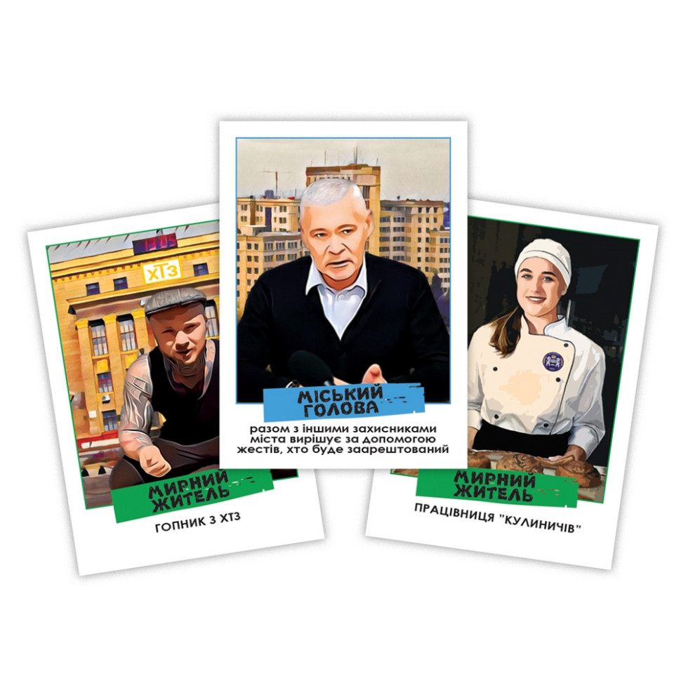 Настільна гра "Мафія Харківська" PLR-0034 — фото 5