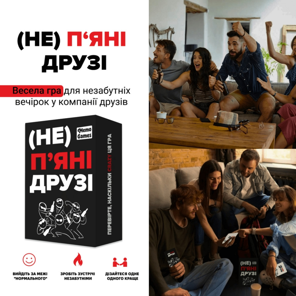 Настільна гра "(Не) п'яні друзі" 0030MG 180 карточек — фото 2
