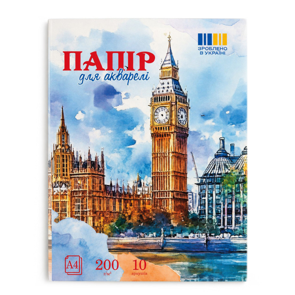 Набір паперу для акварелі А4 772547, 10 аркушів