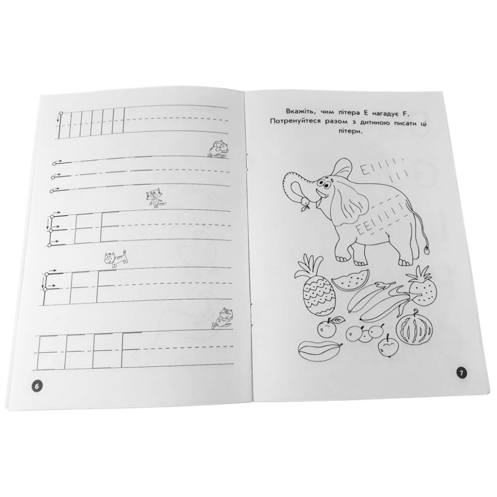 Навчальна книга Мої перші прописи. Англійські літери. Частина 1 111848 — фото 4