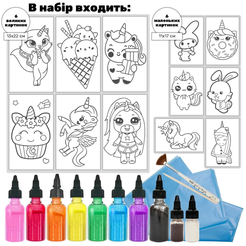 Дитячий набір для творчості Картина з піску Sand Art 12 в 1 КР-008 пісок у пляшках — фото 5