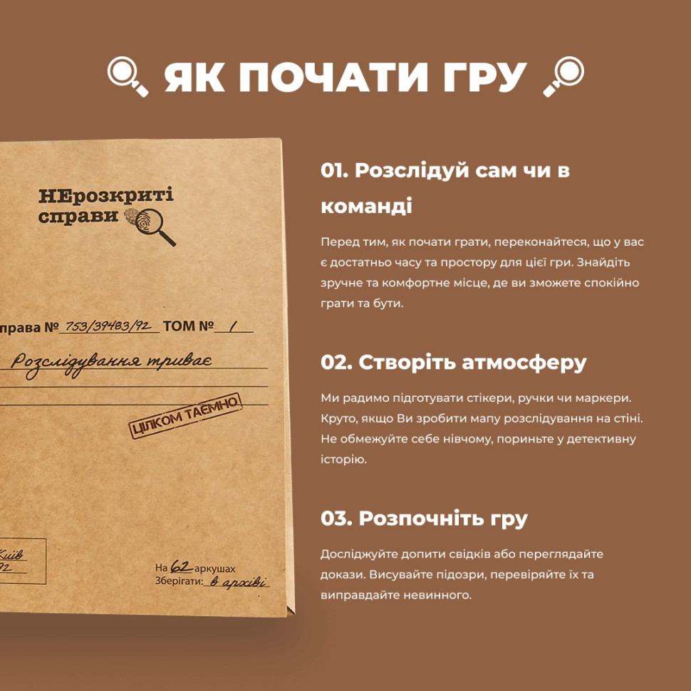 Гра настільна Нерозкриті справи MemoGames 0014MG детективна — фото 9