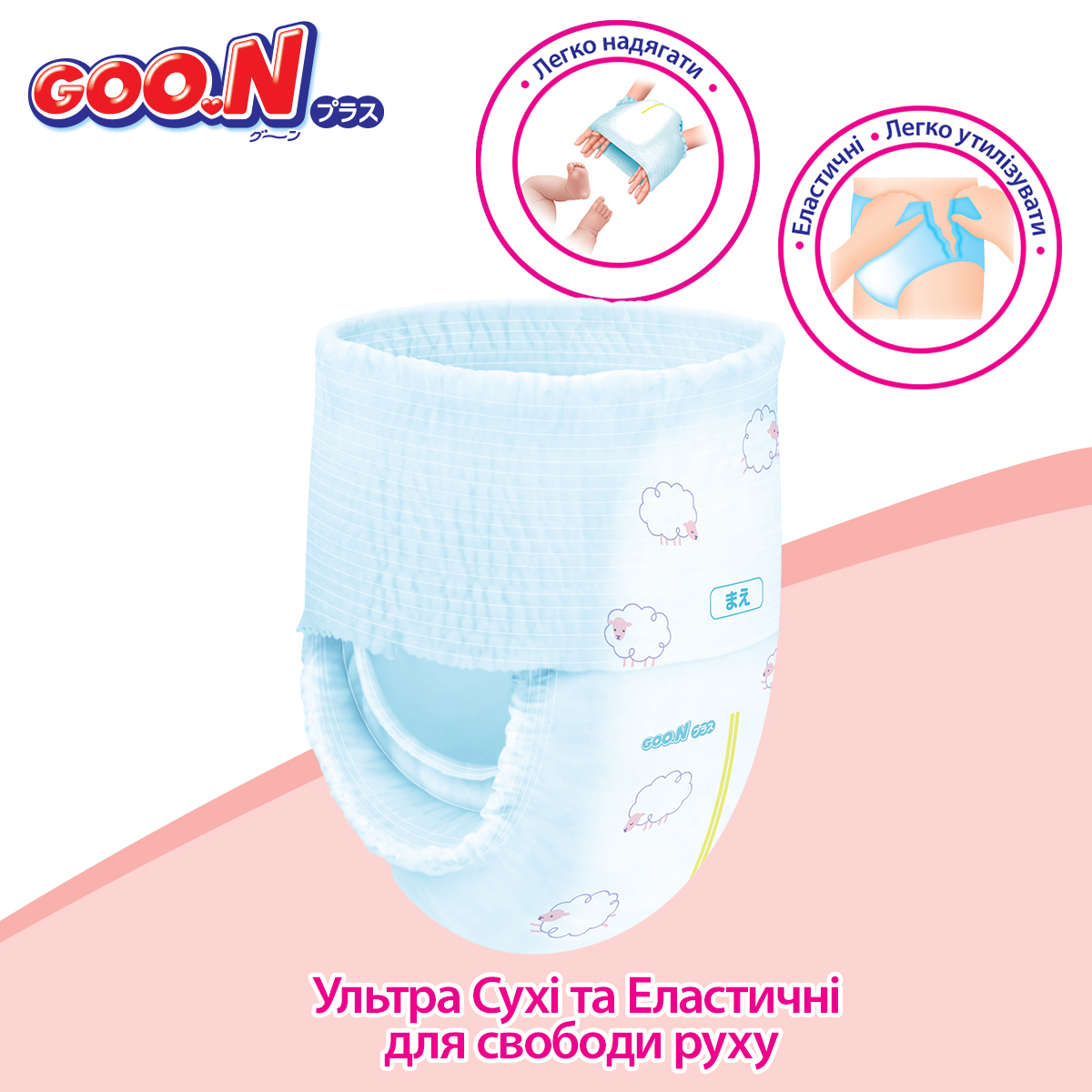 Трусики-підгузки Goo.N Plus для дітей 12-22 кг (розмір XL, унісекс, 38 шт) — фото 9