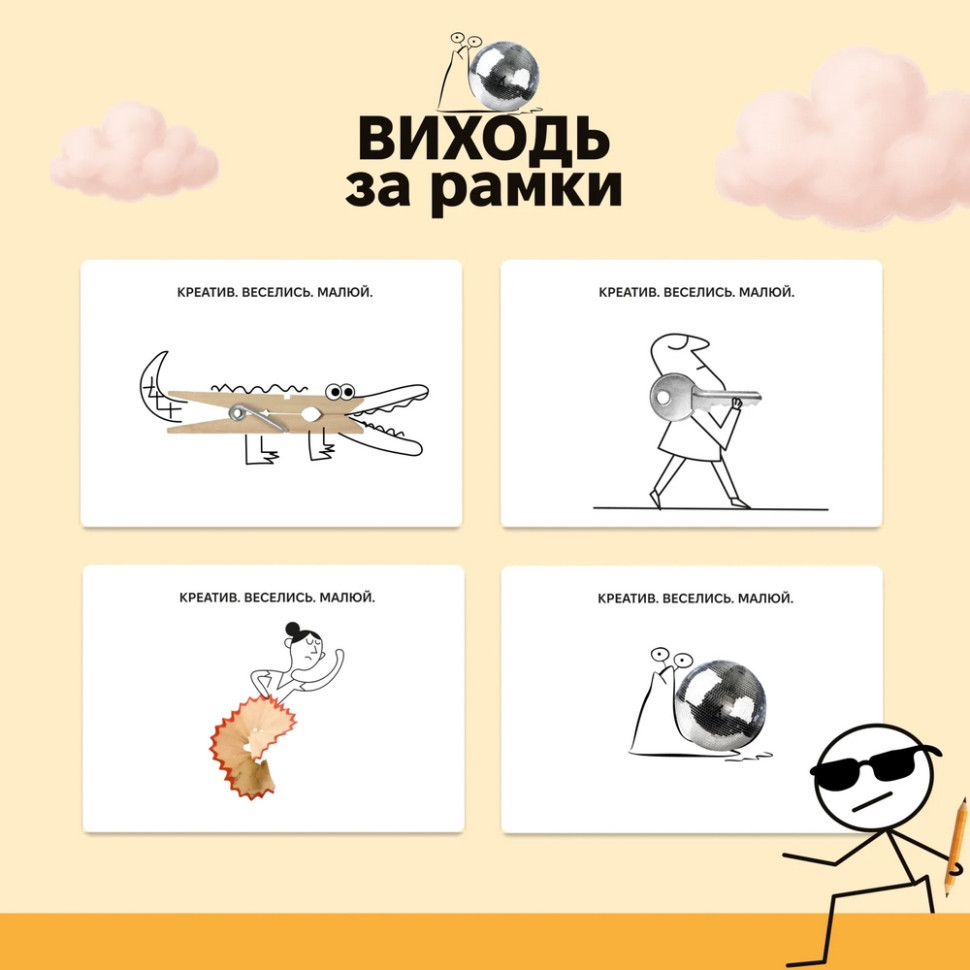 Настільна гра "Виходь за рамки" 0458MG 4 блокноти, 40 картинок — фото 5