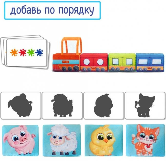 М'яка розвиваюча іграшка "Паровозик" МС 090602-08 — фото 5