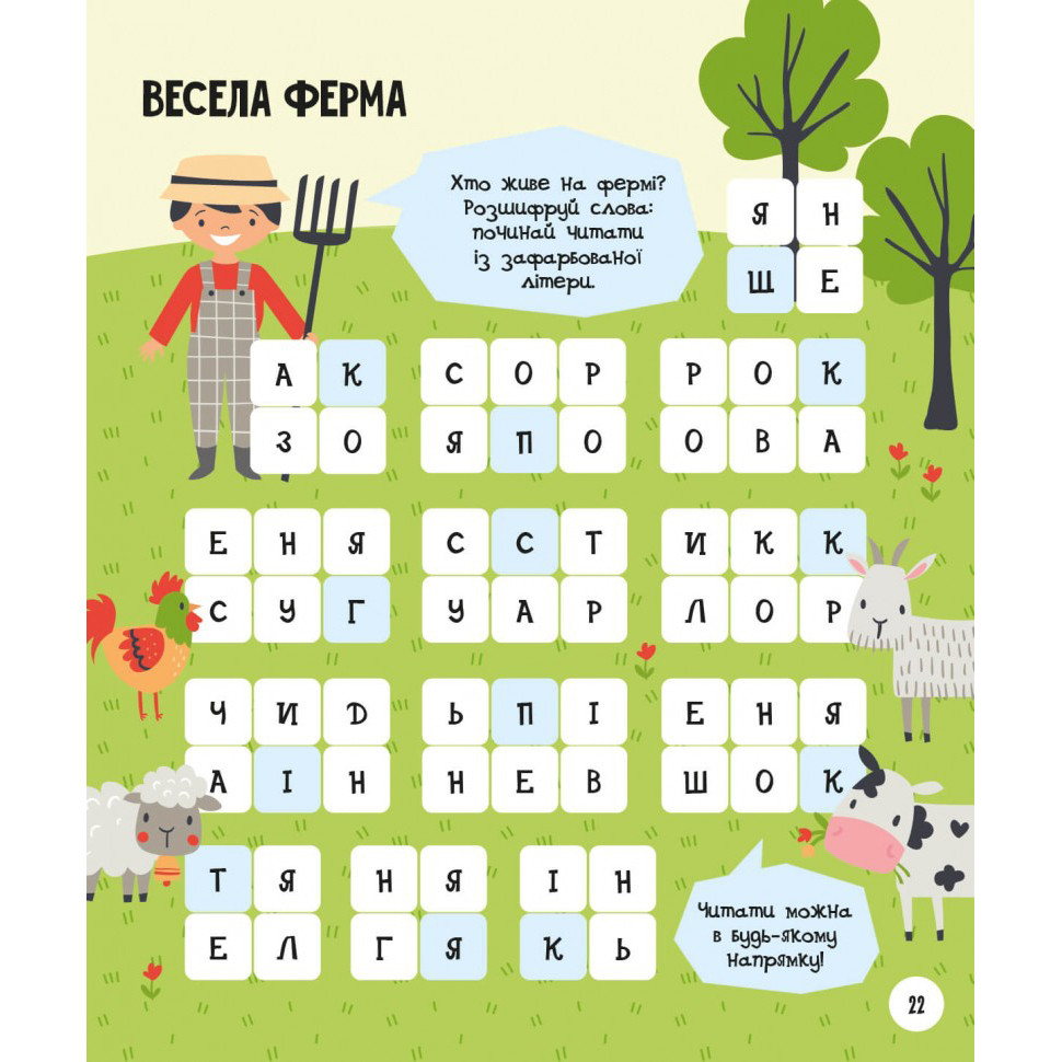 Розвиваючий зошит із завданнями МозкоІгри "Тварини" 141241, 48 сторінок — фото 5