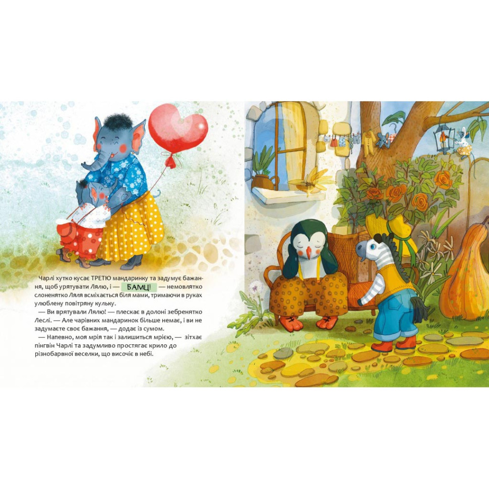 Детская книжка "Прикоснуться к радуге" 318871 Екатерина Лазирко — фото 3