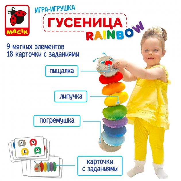 Розвиваюча м'яка іграшка "Гусениця" МС 040701-01 на липучках — фото 5