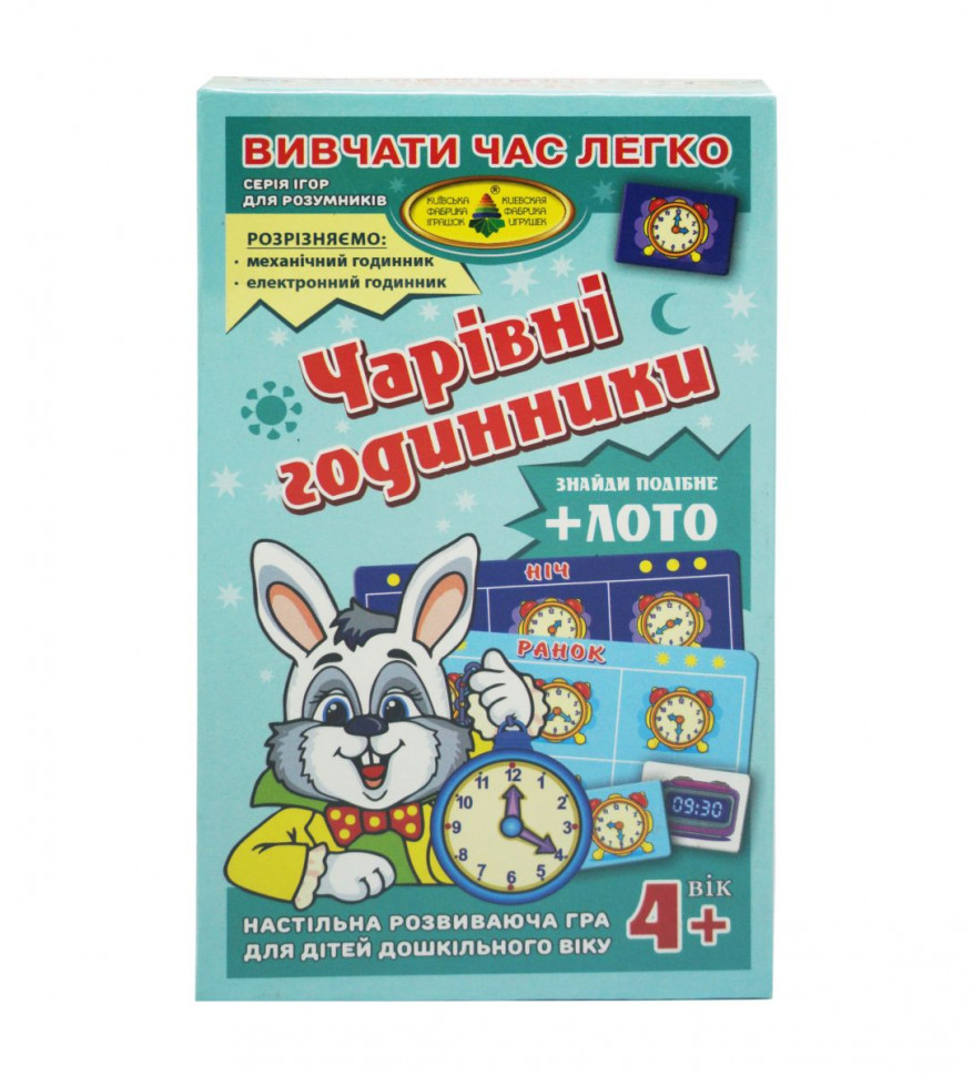 Дитяча настільна гра Чарівні годинники 85433 картки з малюнками годинника - 48 шт. (24 пари)