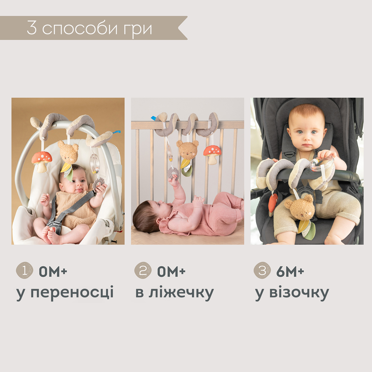 Спіраль для візочка та автокрісла колекції "Квітуча фантазія" – Лісова Пригода — фото 6