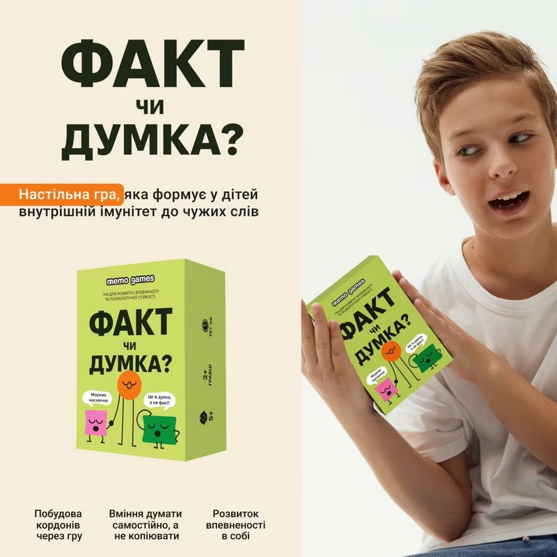 Карткова гра "Факт чи думка" 0042MG 90 карток — фото 7