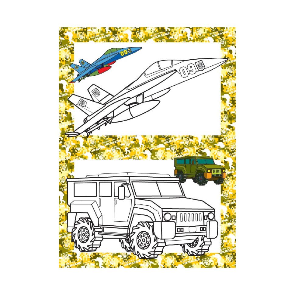 Книжка раскраска "Военная техника" РМ-48-49 с цветными подсказками — фото 3