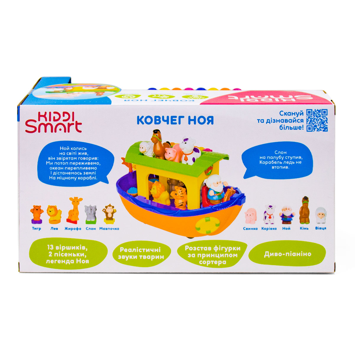 Ігровий набір Kiddi Smart – Ковчег Ноя (українська) — фото 5