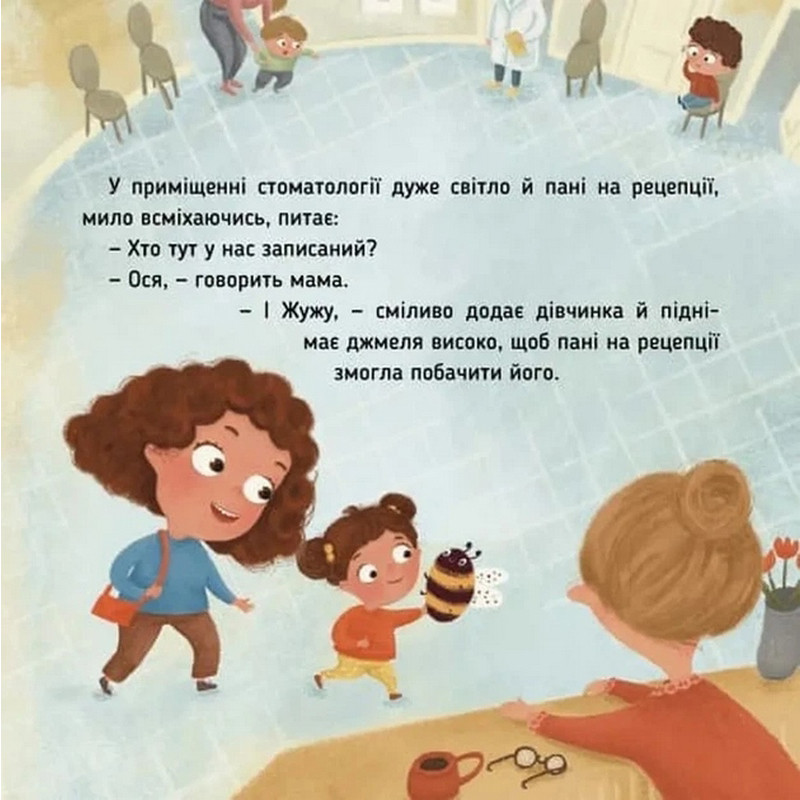 Навчальна книжка "Наші друзі. Ось Ося йде до стоматолога" 452285 — фото 6