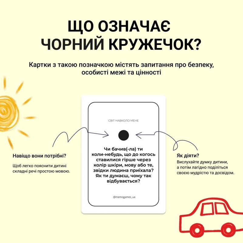 Карткова гра "Між нами: Kids 2.0" 0043MG, українською мовою — фото 7