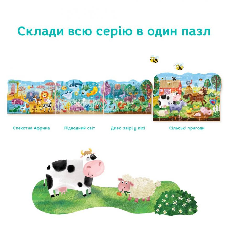 Дитячий пазл "Сільські пригоди" 300377, 60 деталей — фото 6