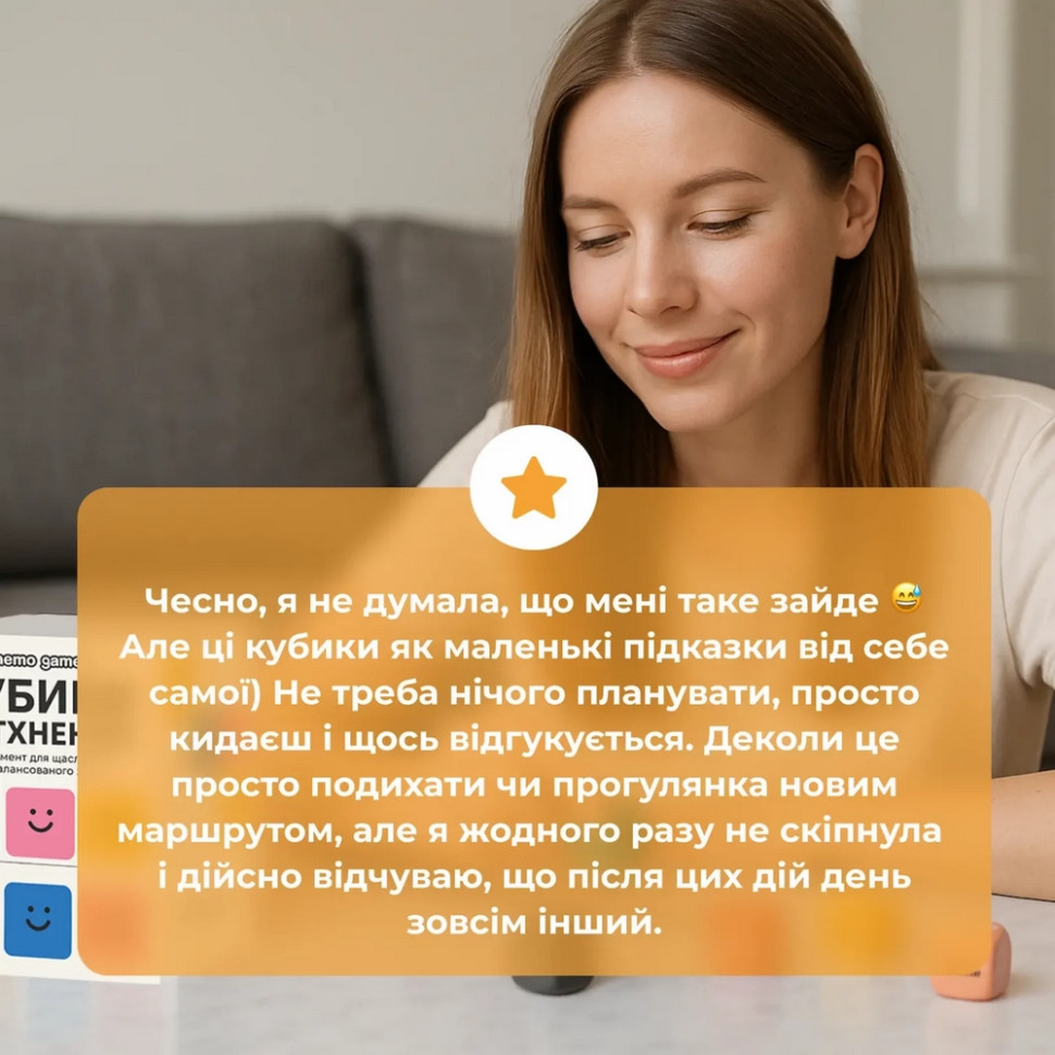 Настільна гра "Кубики Натхнення" 0039MG 9 кольорових кубиків + 54 простих дії — фото 15