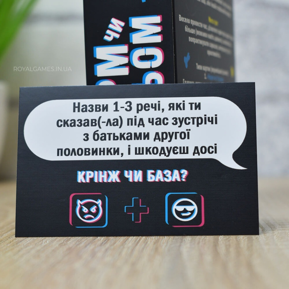 Настільна гра "Норм або стрьом Крінж або база" PLR-0045 — фото 10