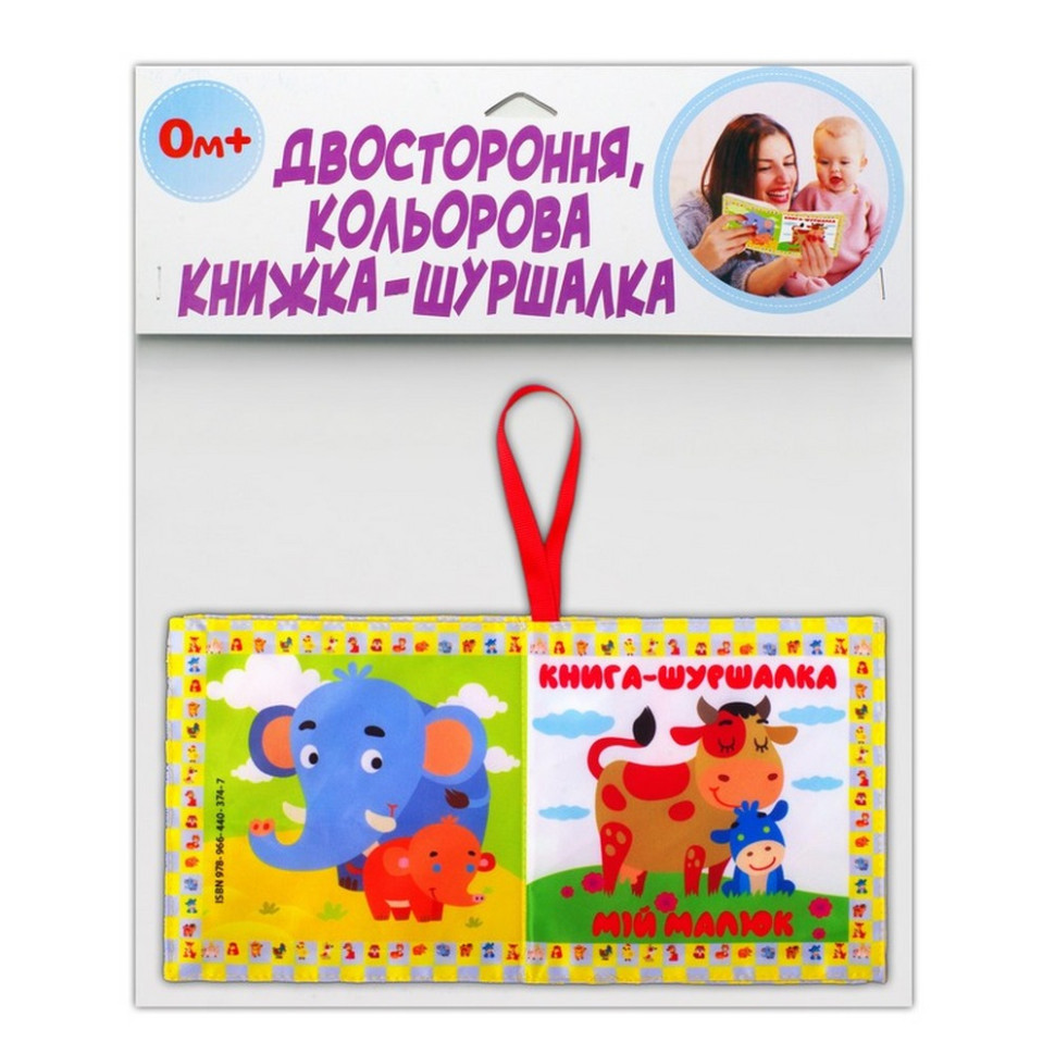 М'яка книжка-шуршалка "Як каже малюк" 823478