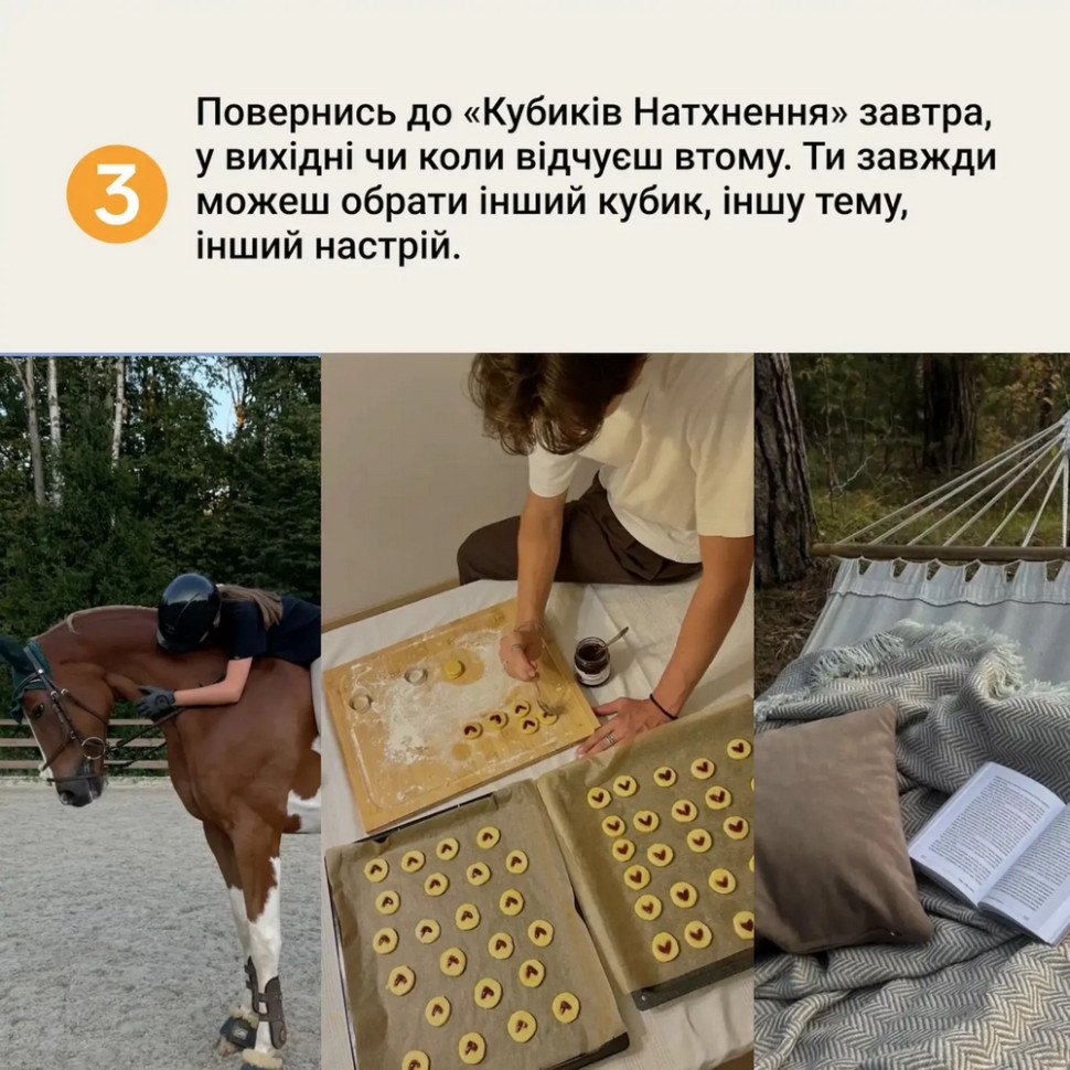 Настільна гра "Кубики Натхнення" 0039MG 9 кольорових кубиків + 54 простих дії — фото 13